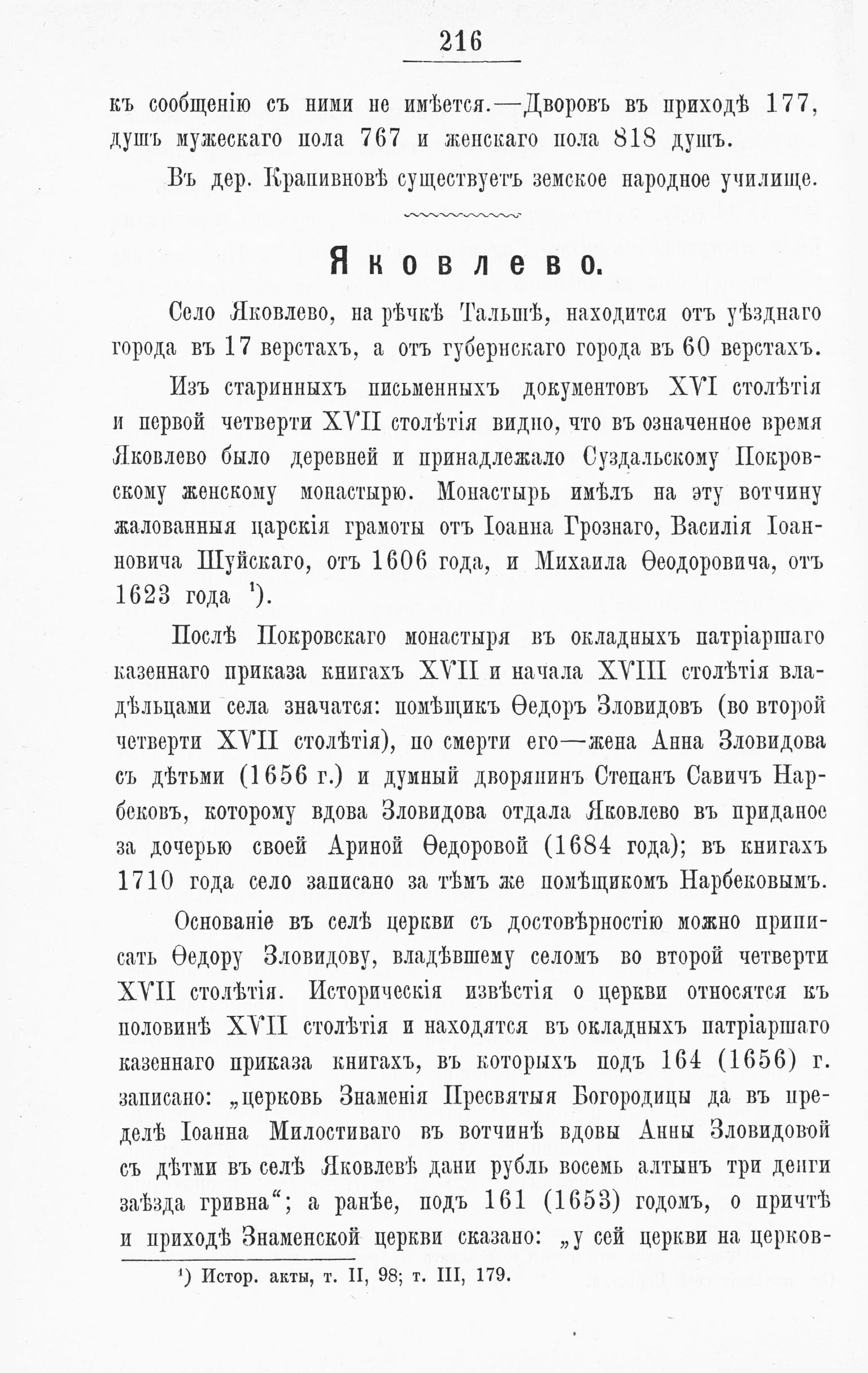 Яковлево. Знаменский храм. (2025-04-16 09:34:25 GMT+03:00)