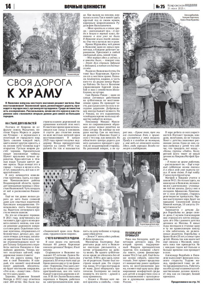 Яковлево. Знаменский храм. (2025-08-05 08:02:44 GMT+03:00)