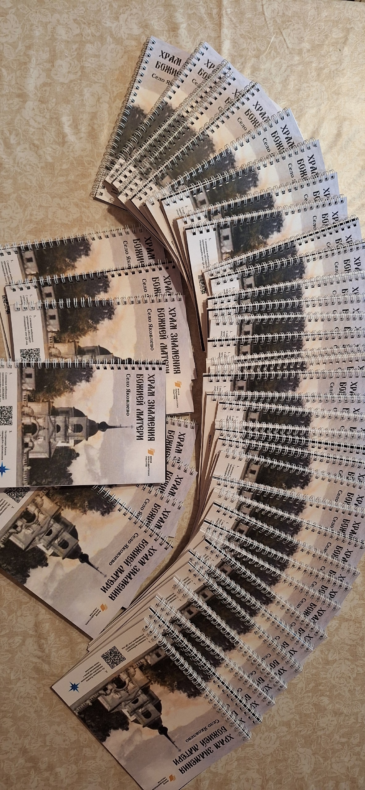 Яковлево. Знаменский храм. (2025-06-20 10:59:09 GMT+03:00)