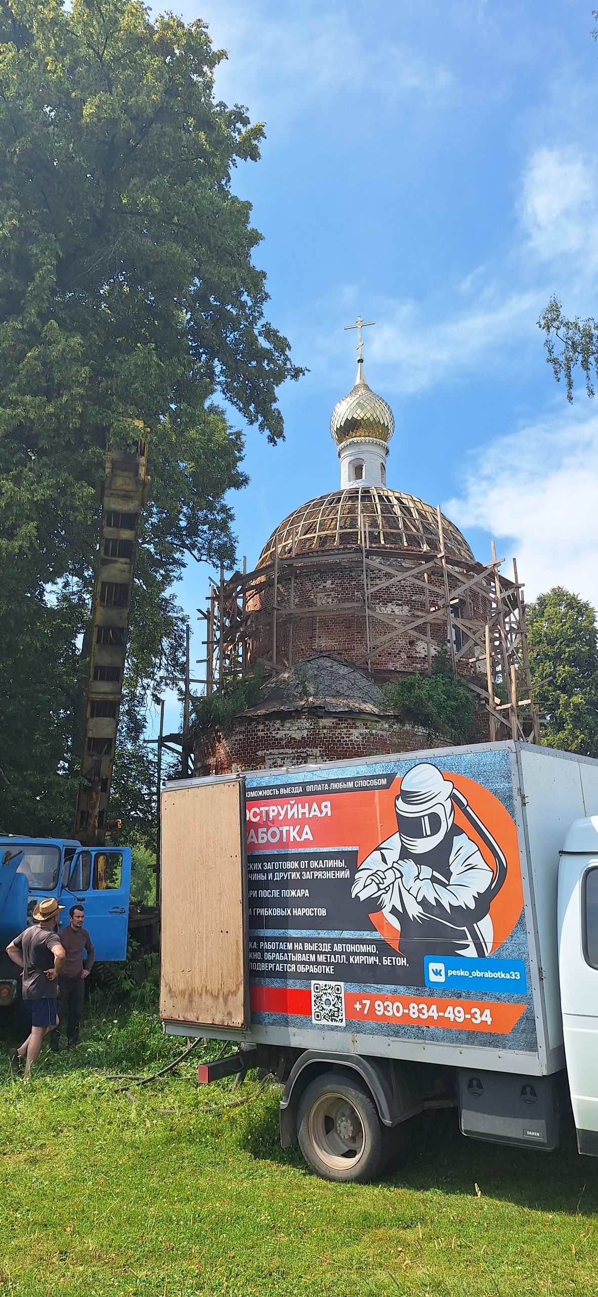 Яковлево. Знаменский храм. (2025-07-13 11:21:14 GMT+03:00)